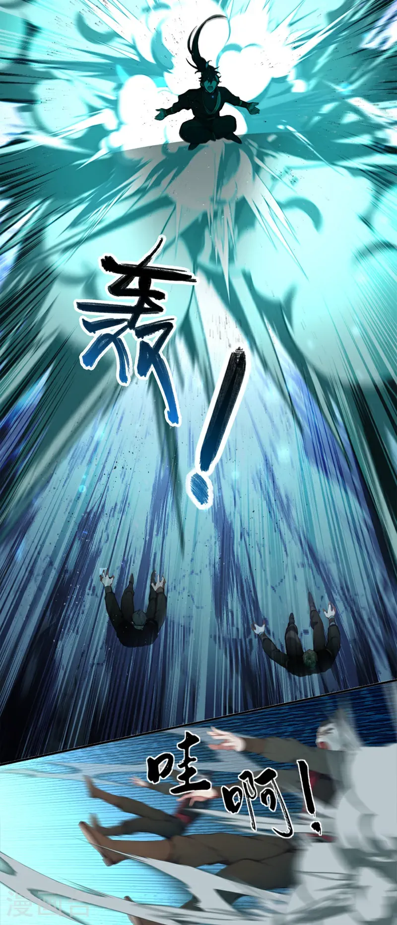 第113话 先祖的恩赐29