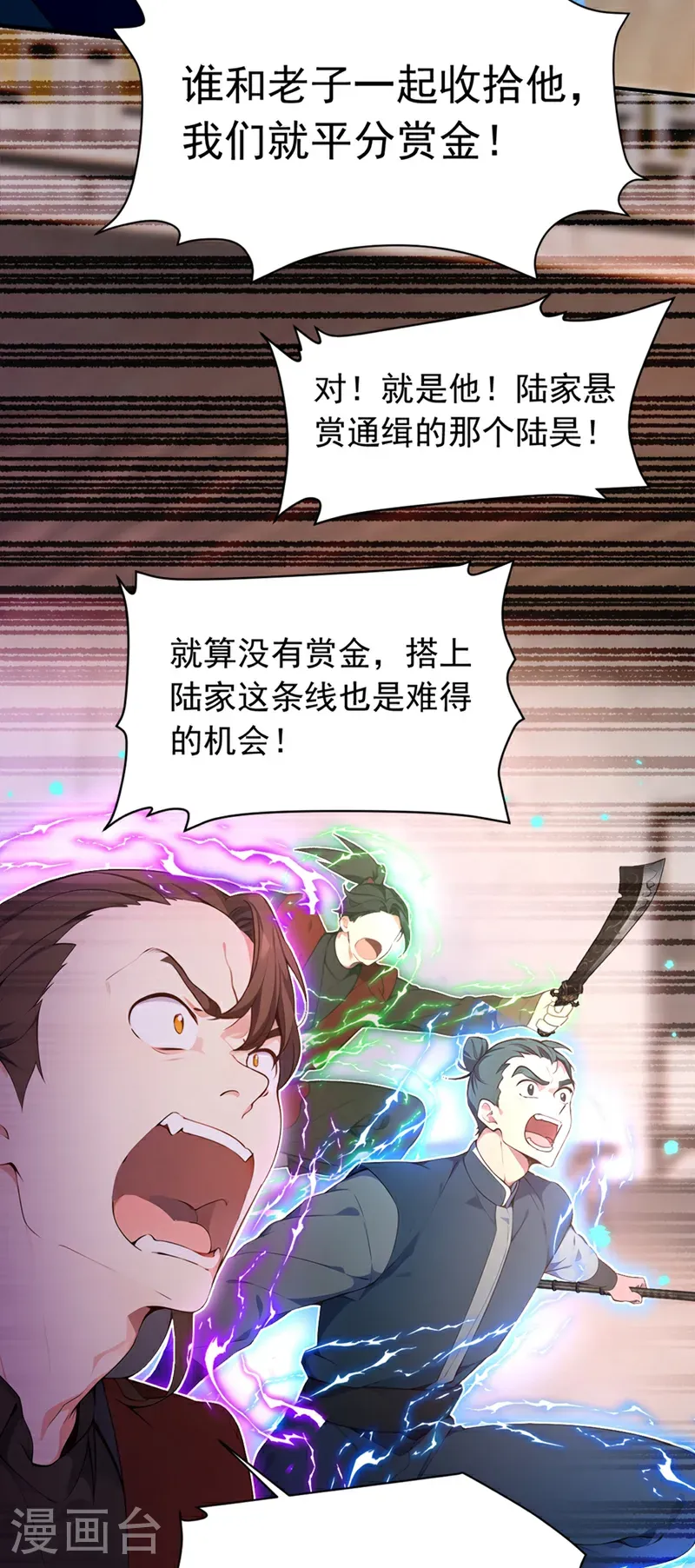 第115话 喝酒不用动手吧？32