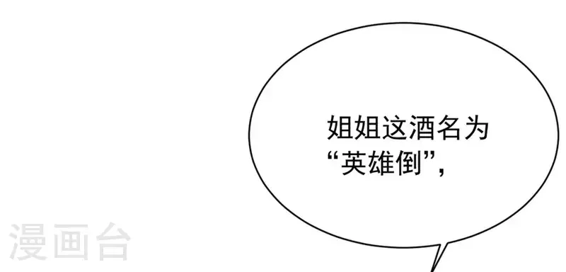 第115话 喝酒不用动手吧？17