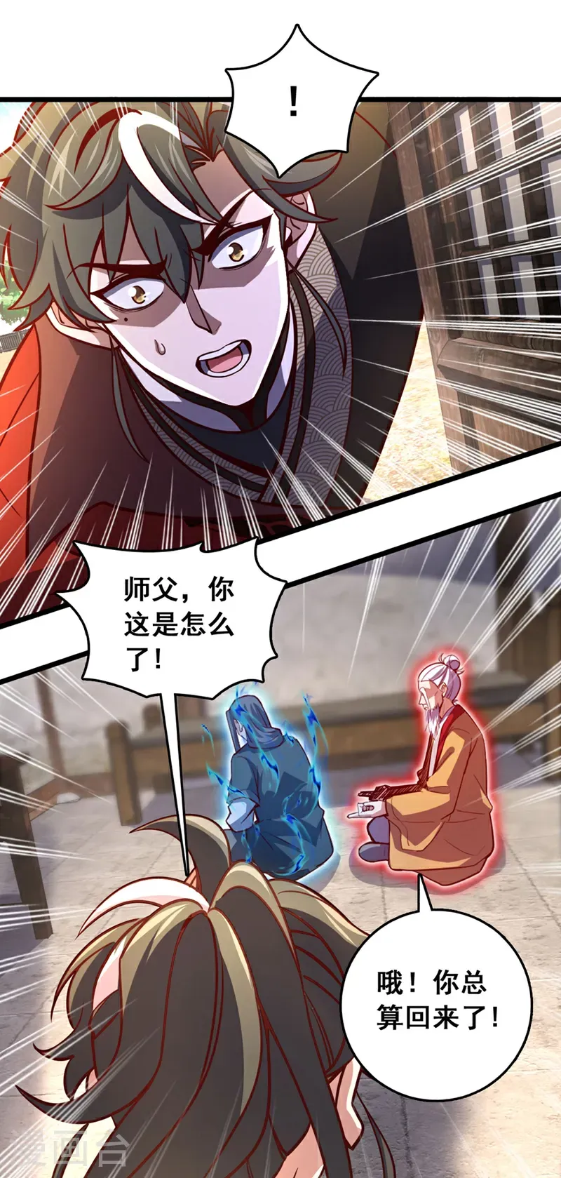 第86话 你是陆家人吧？7