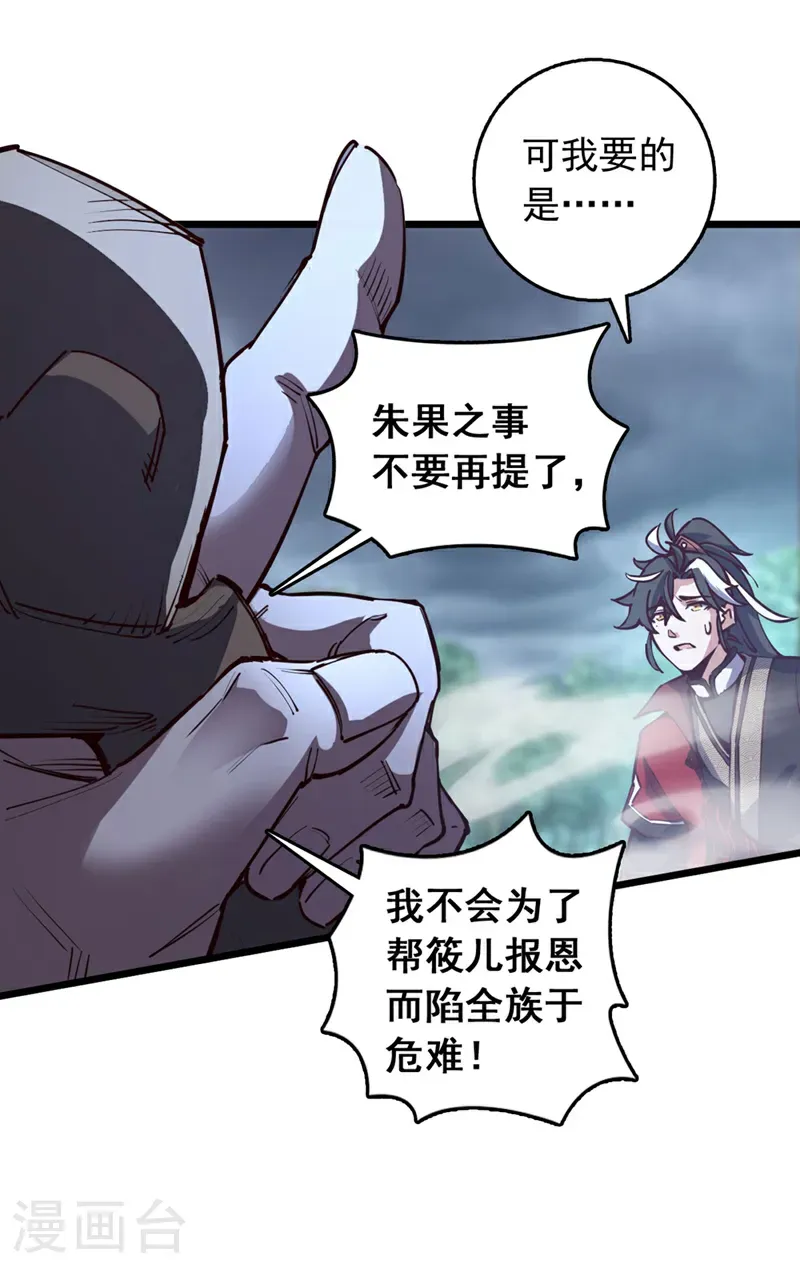 第83话 没事别乱攀关系！13