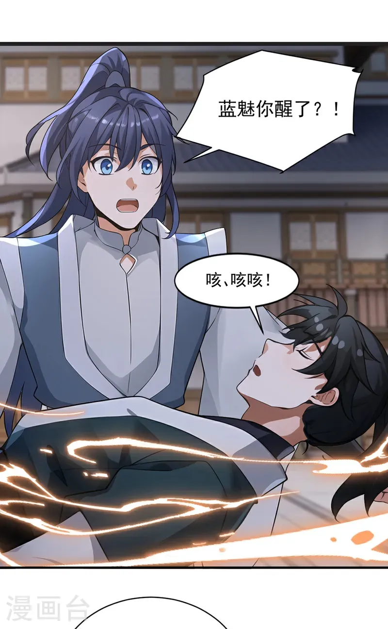 第128话 或许我能救他！17