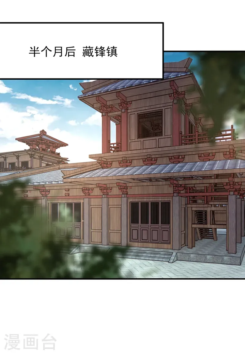 第114话 陆昊走了？！20