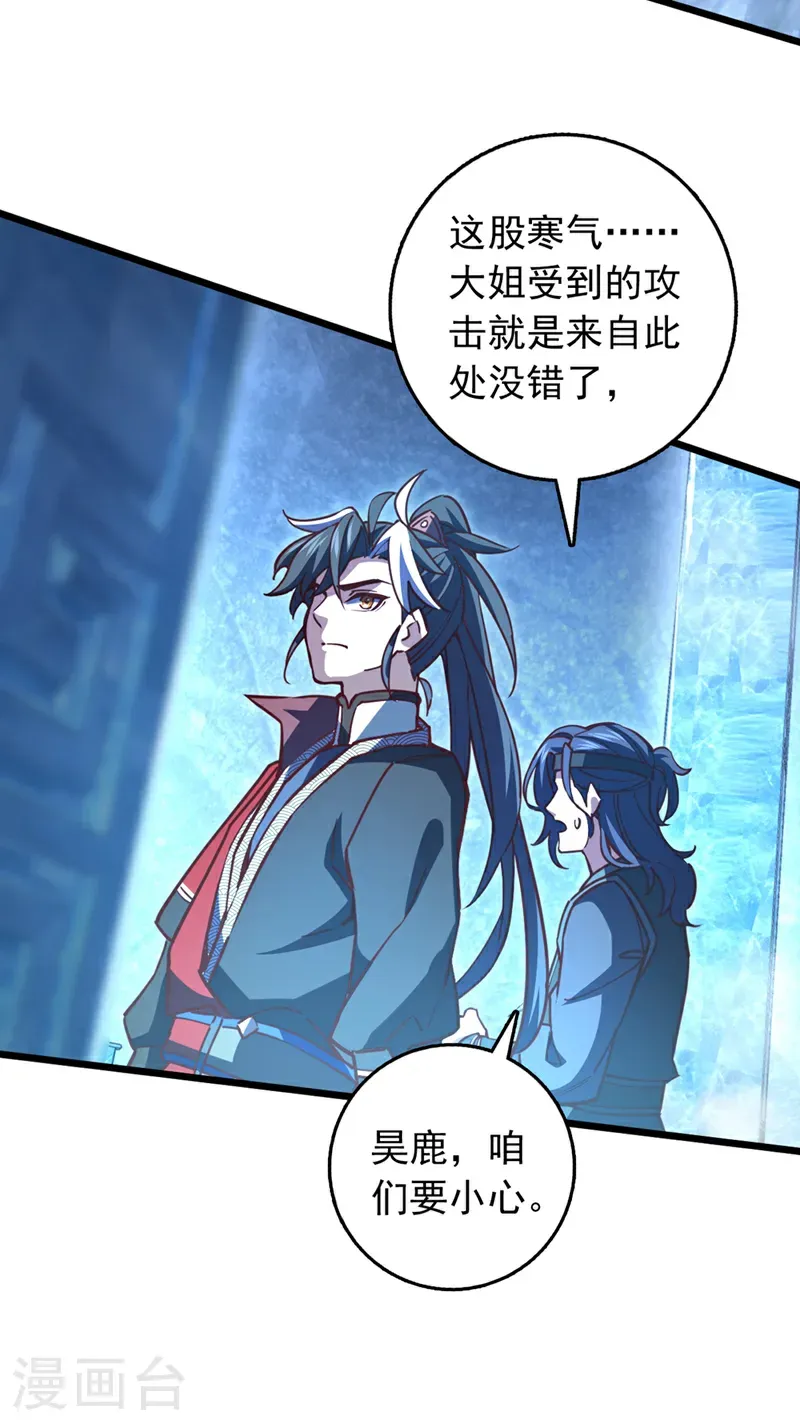 第95话 他想要我的身体？！8
