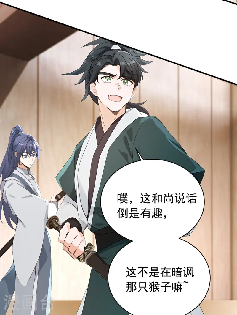 第115话 喝酒不用动手吧？13