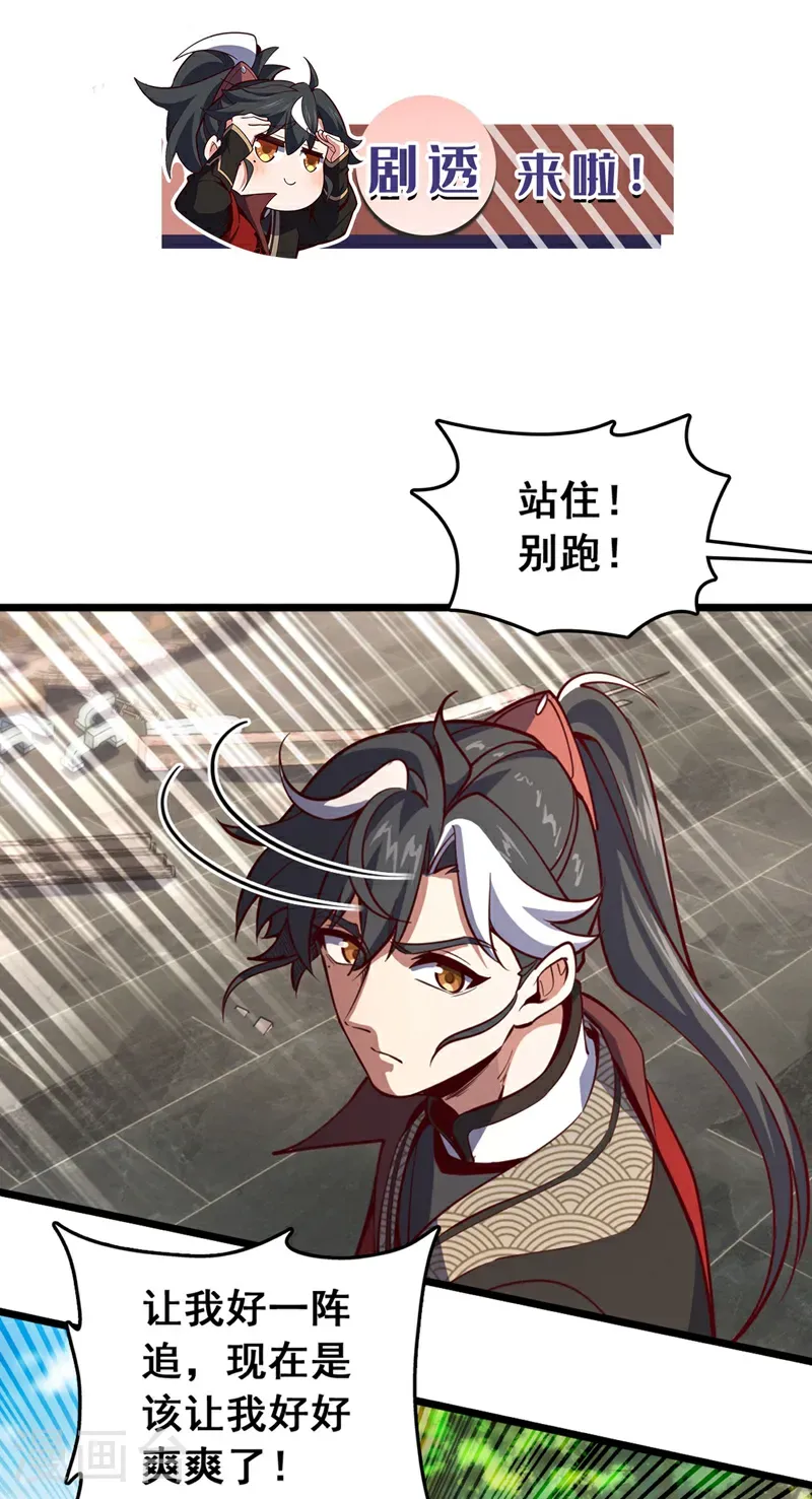 第92话 让我来领教领教！38