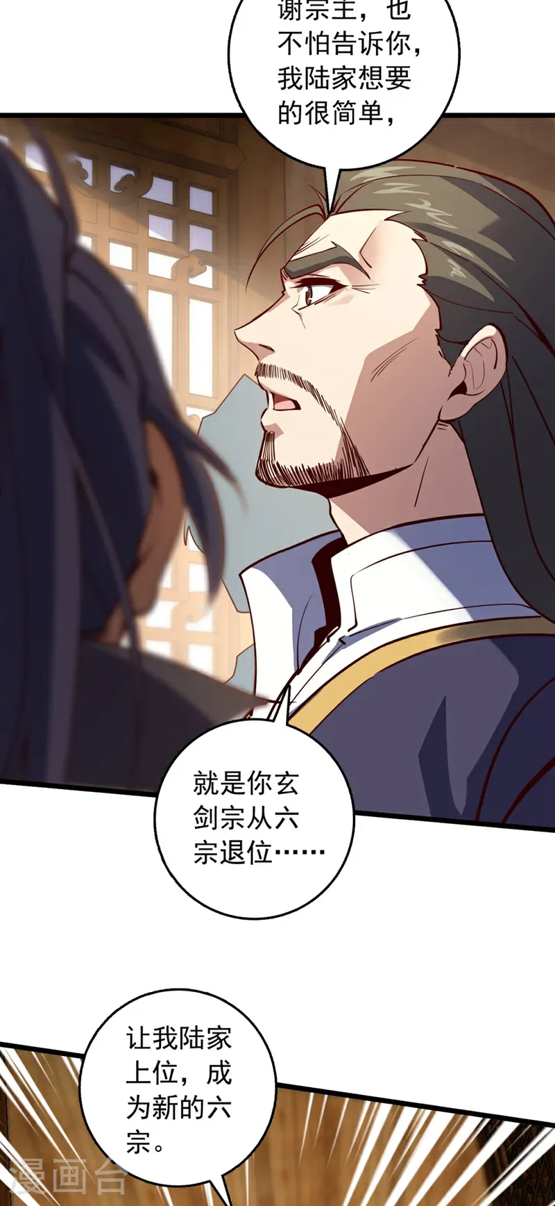 第90话 取代玄剑宗？做梦！25