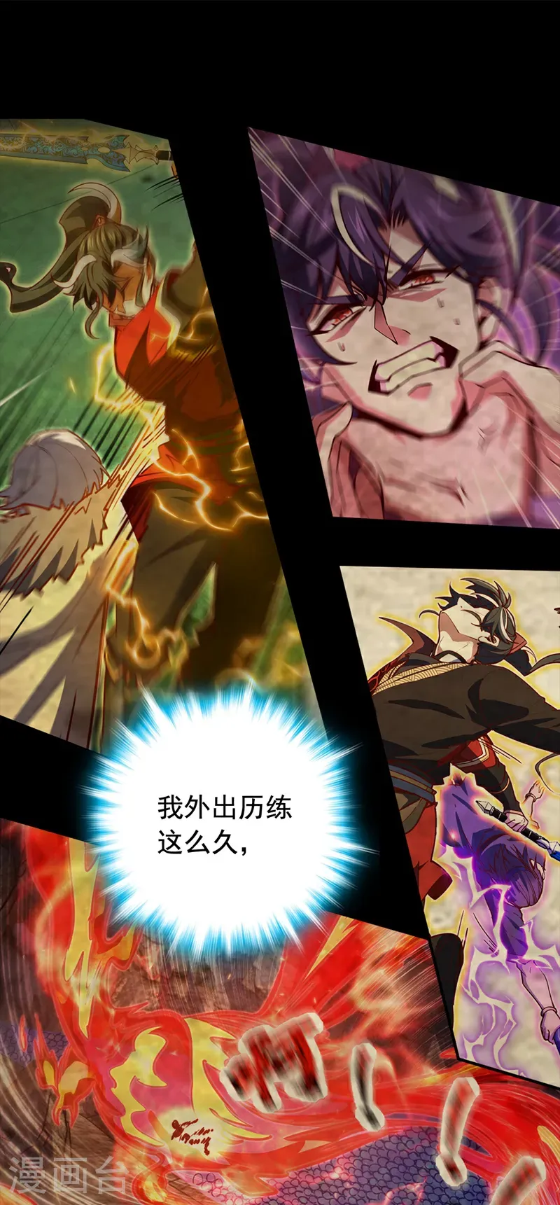 第107话 是时候找他们清算了24