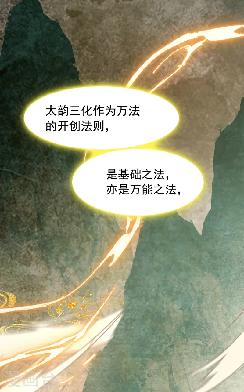 第119话 他，我们保了！17