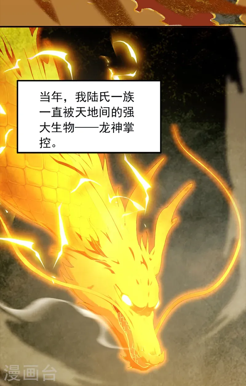 第114话 陆昊走了？！5