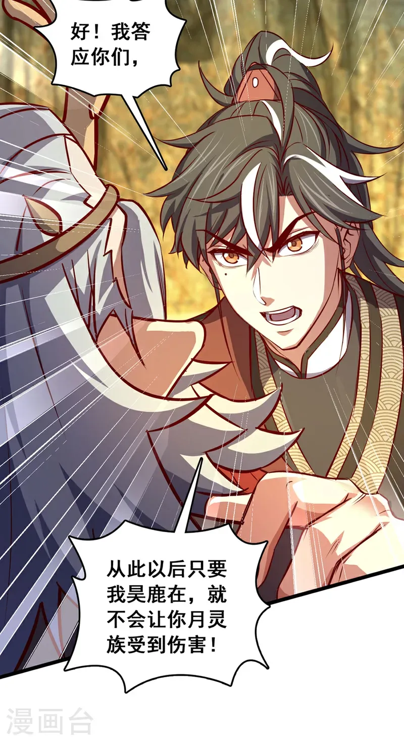 第84话 神龙一脉的家臣？22