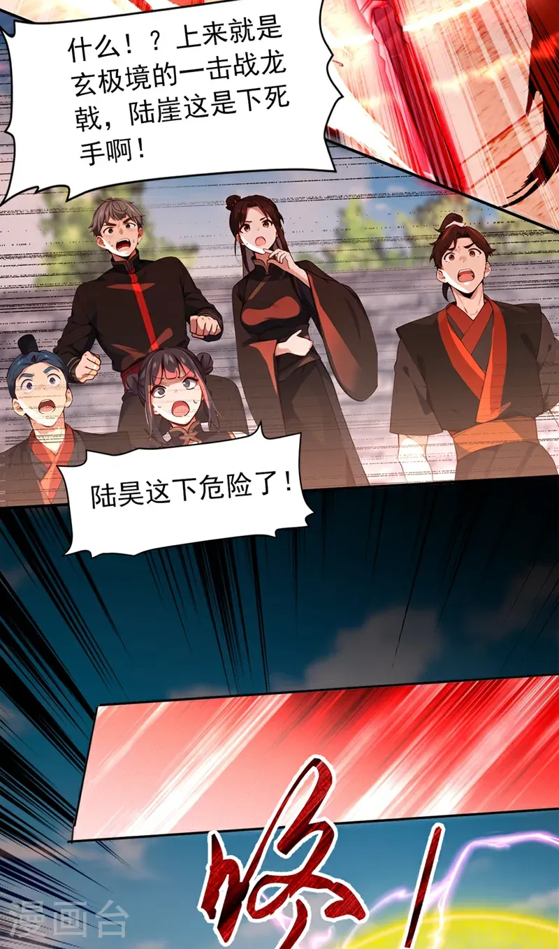 第110话 我是为了折磨你10