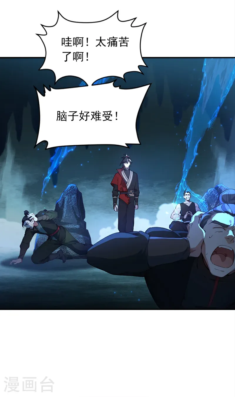 第113话 先祖的恩赐13