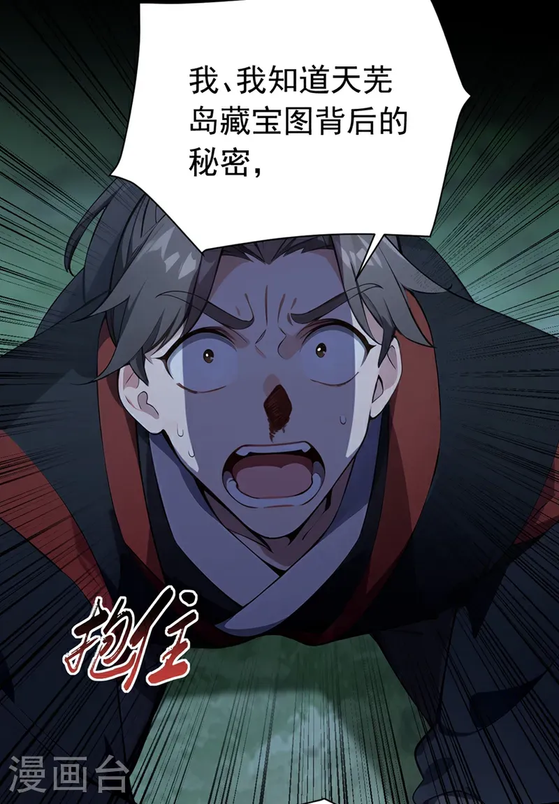 第133话 老板娘，好久不见！26
