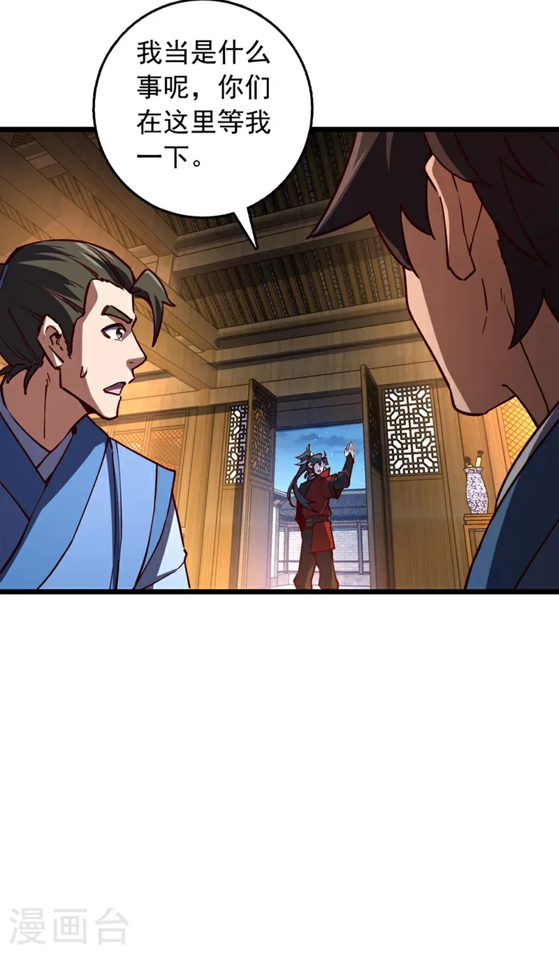 第87话 不是冤家不聚头29