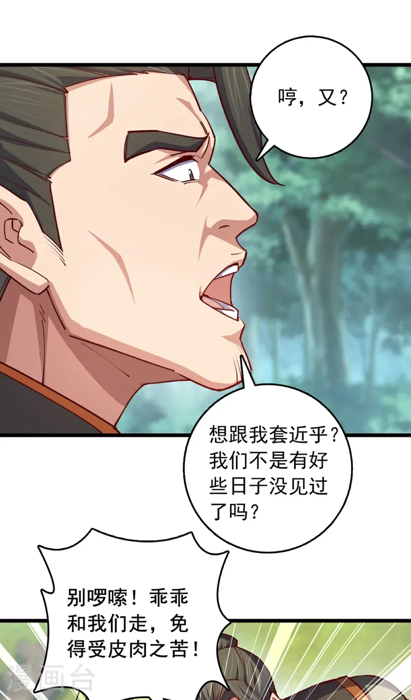 第89话 原来是场鸿门宴5