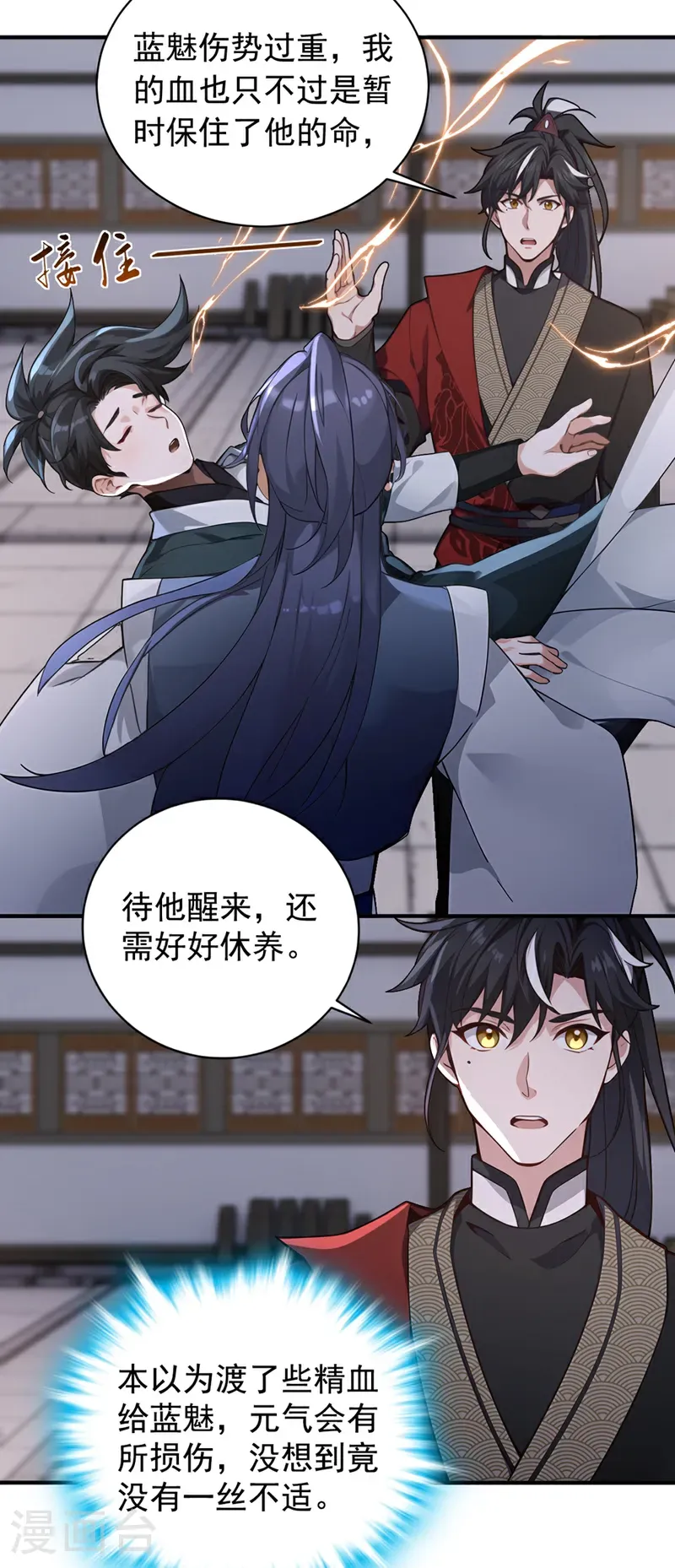 第128话 或许我能救他！18