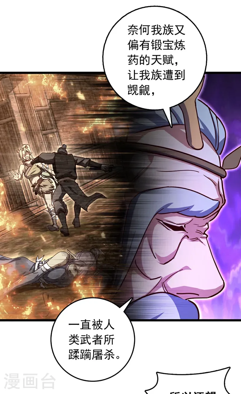第84话 神龙一脉的家臣？6
