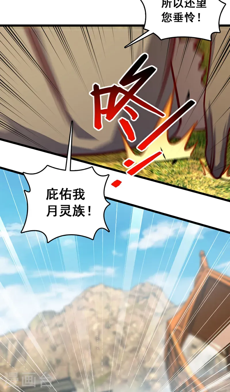 第84话 神龙一脉的家臣？7