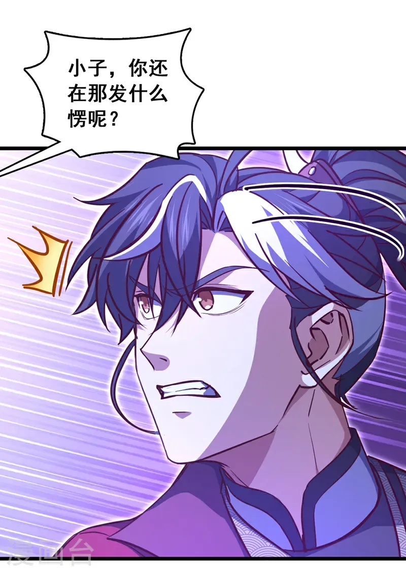 第102话 武神七夜的宝藏36