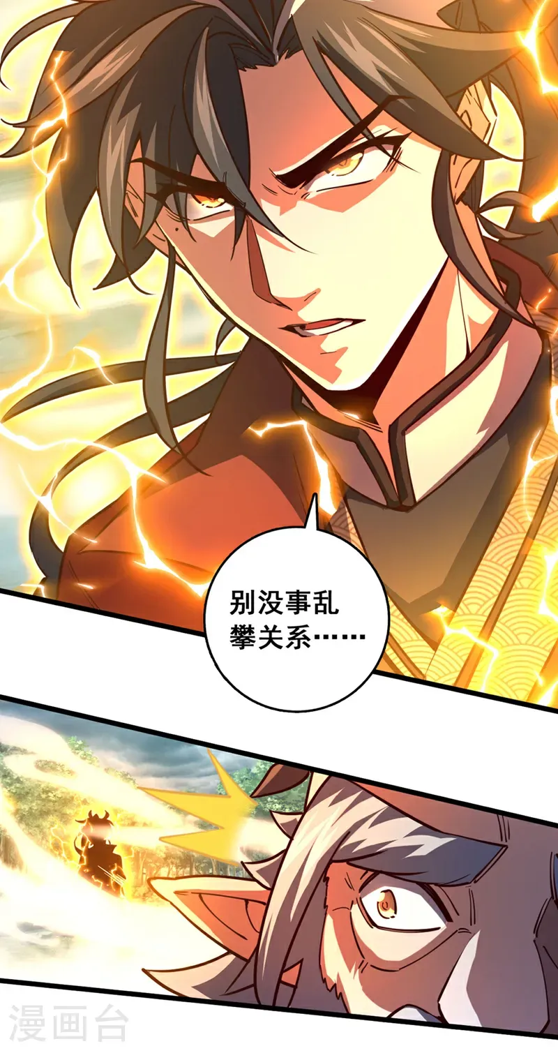 第83话 没事别乱攀关系！22
