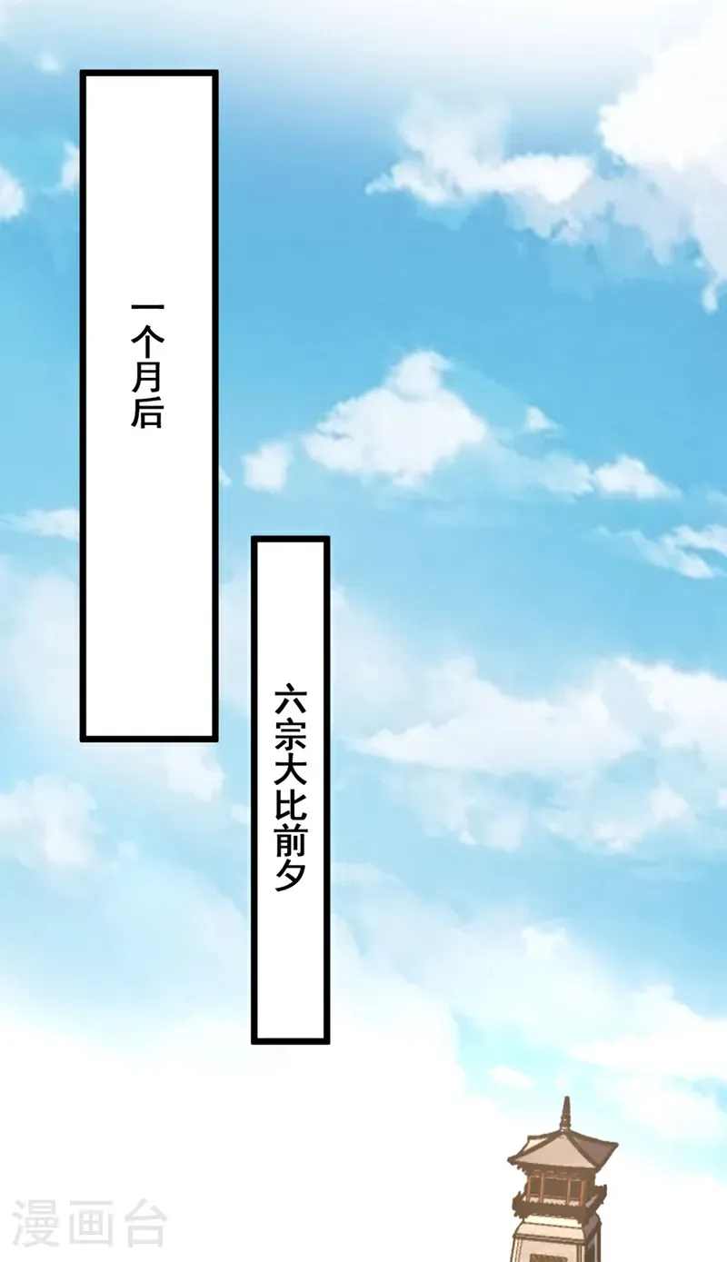 第86话 你是陆家人吧？31
