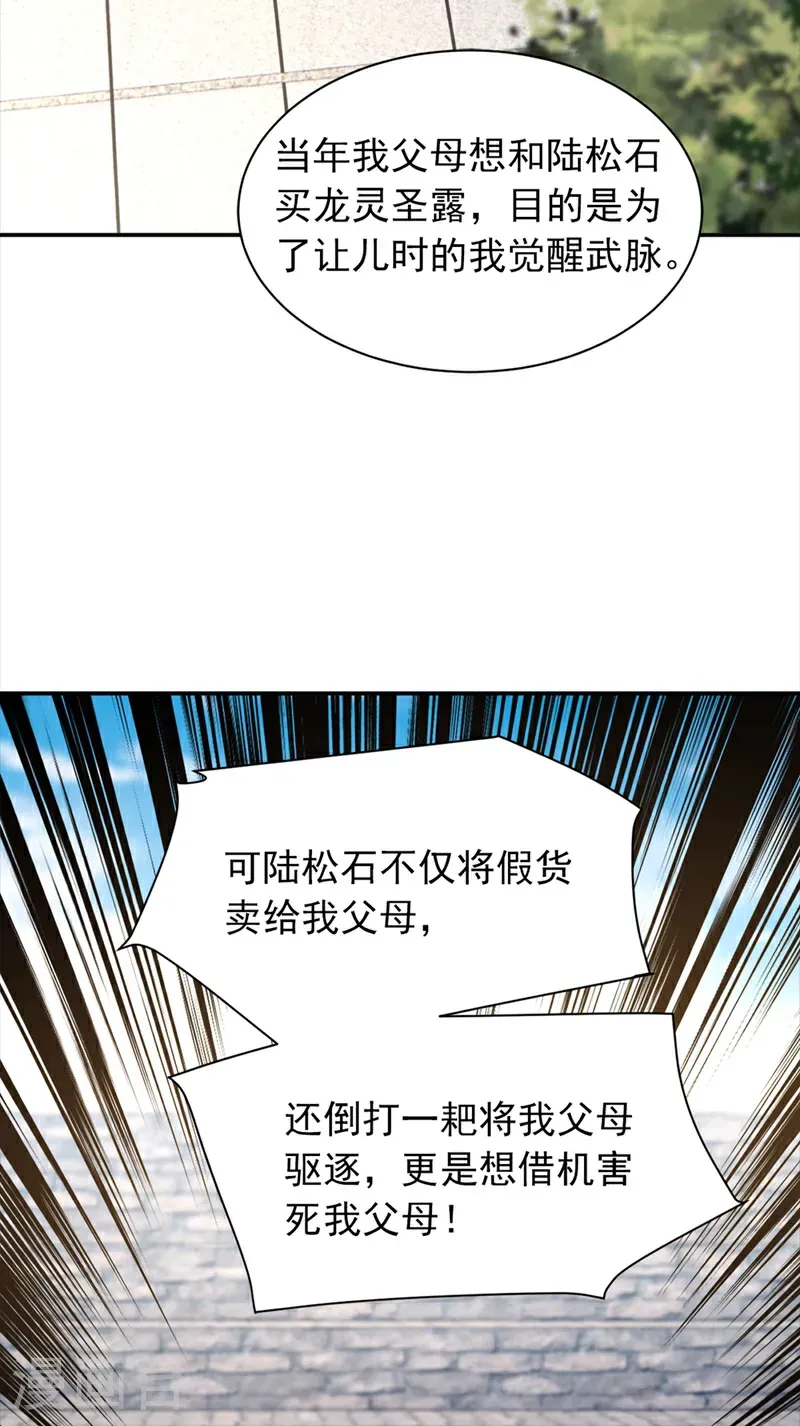第111话 还不赶紧下跪？22