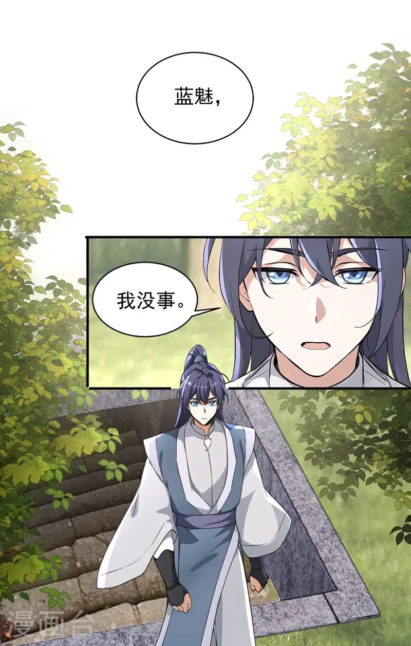第121话 剑都之城14