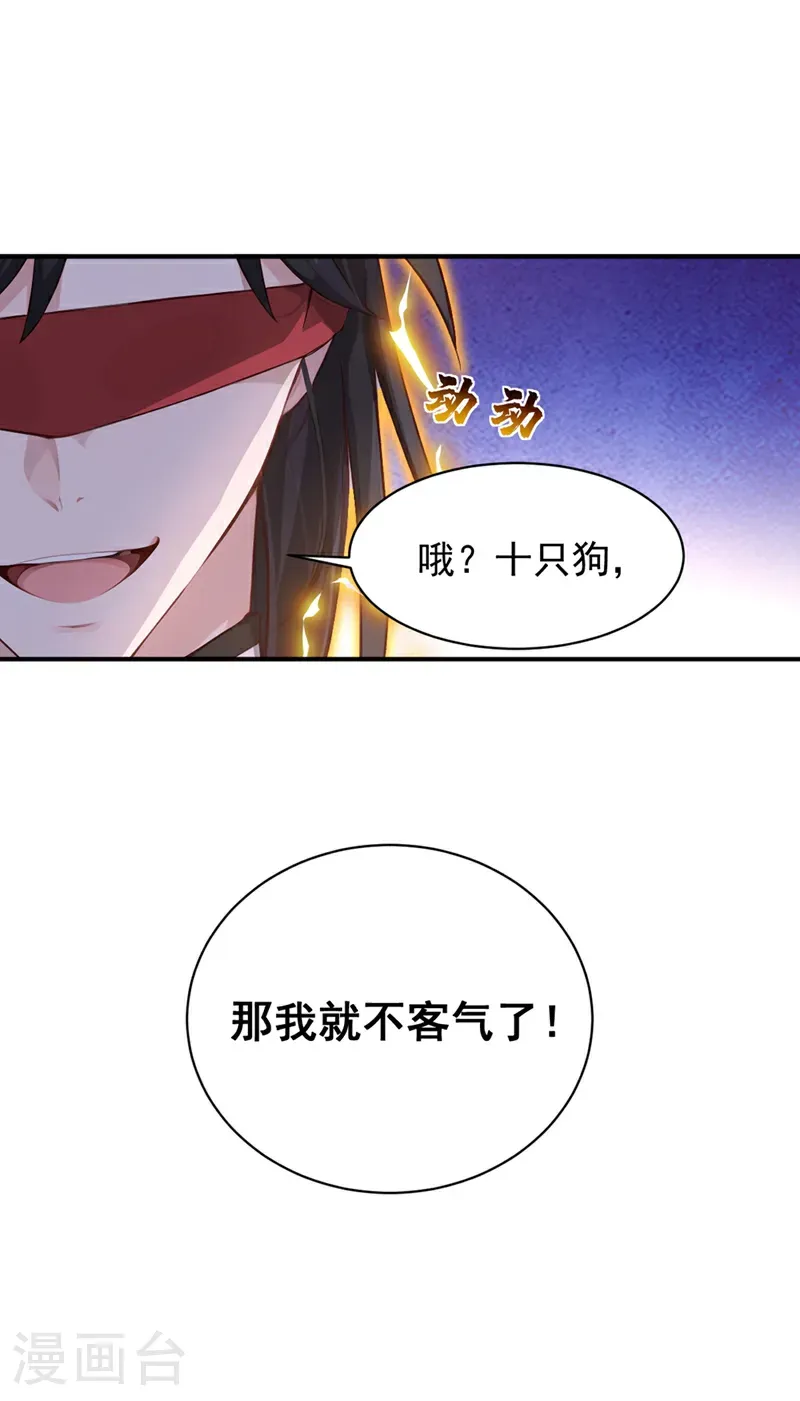 第116话 还有谁想要赏金？31