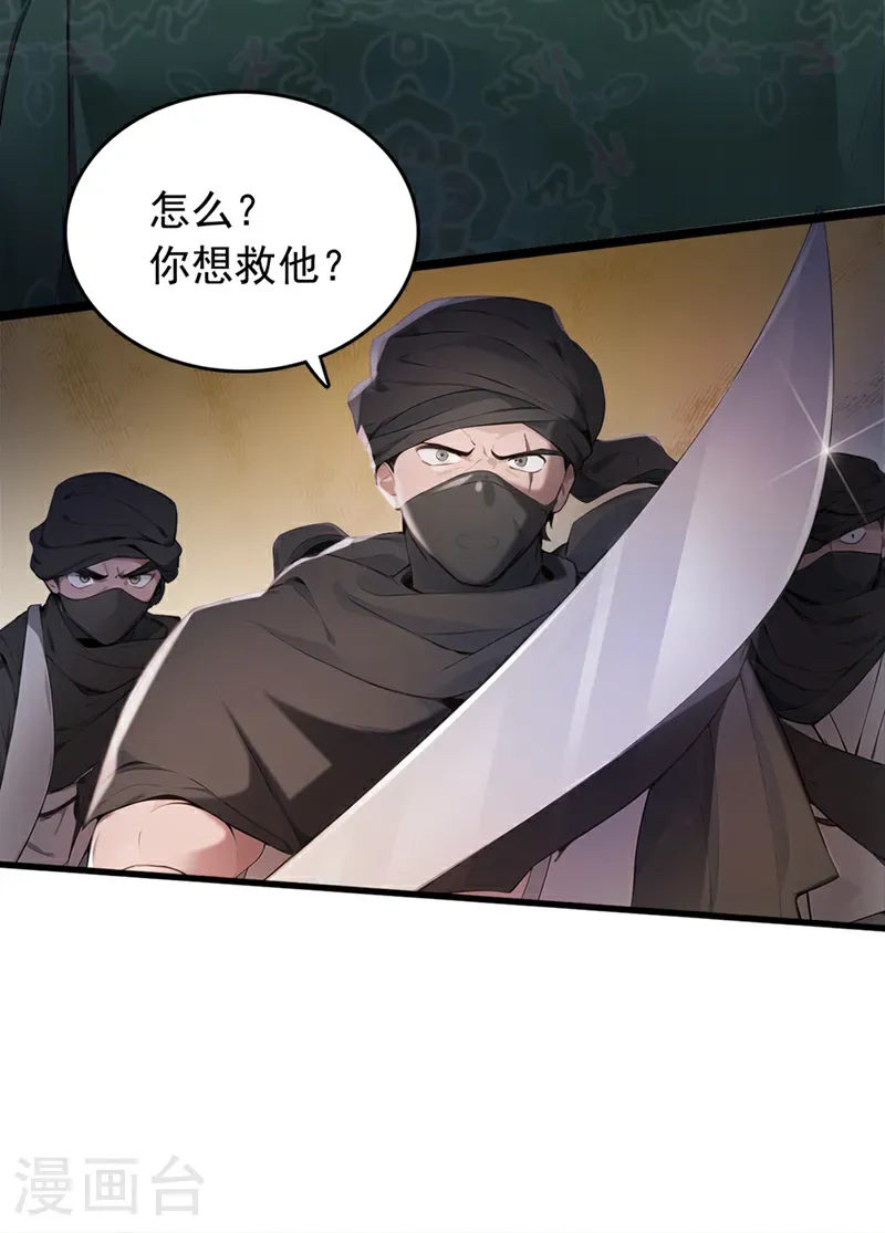 第108话 我爸妈还活着？！5