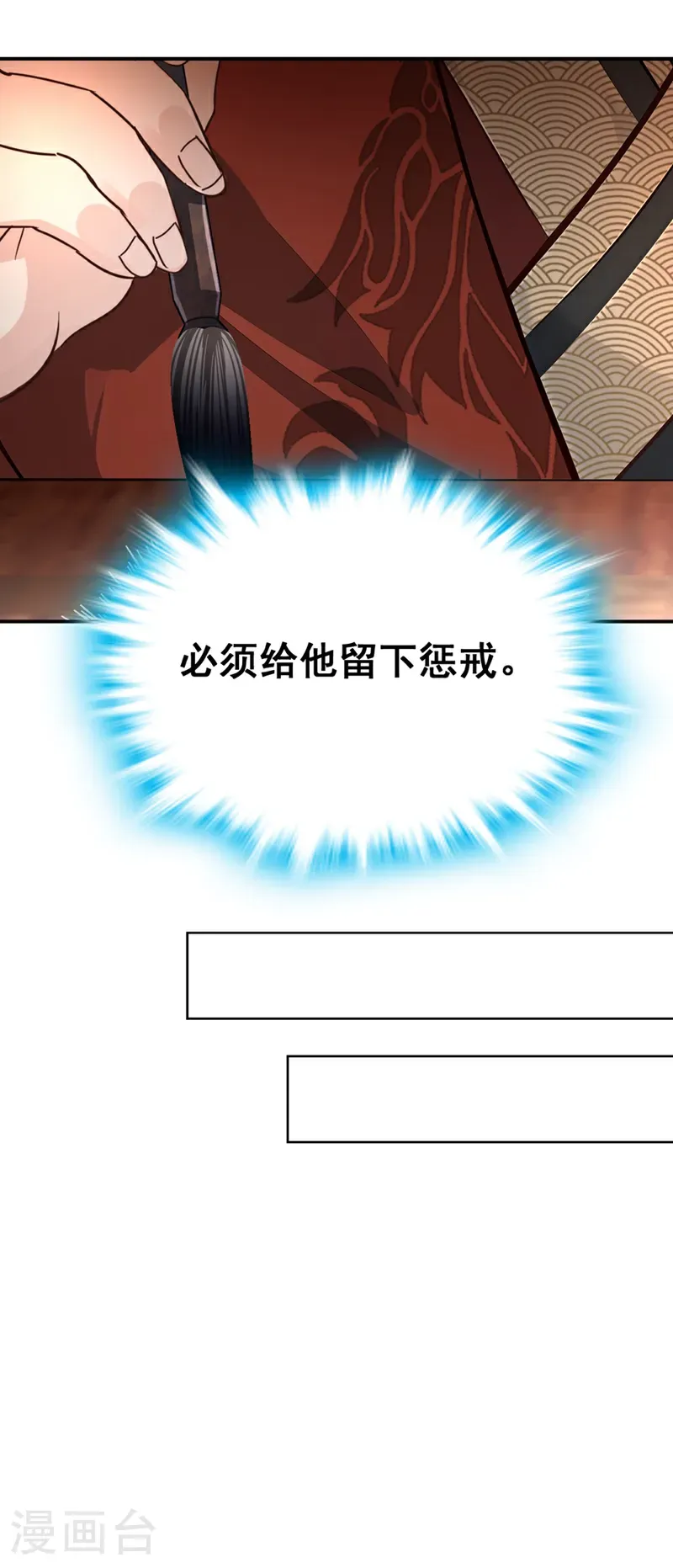 第113话 先祖的恩赐4