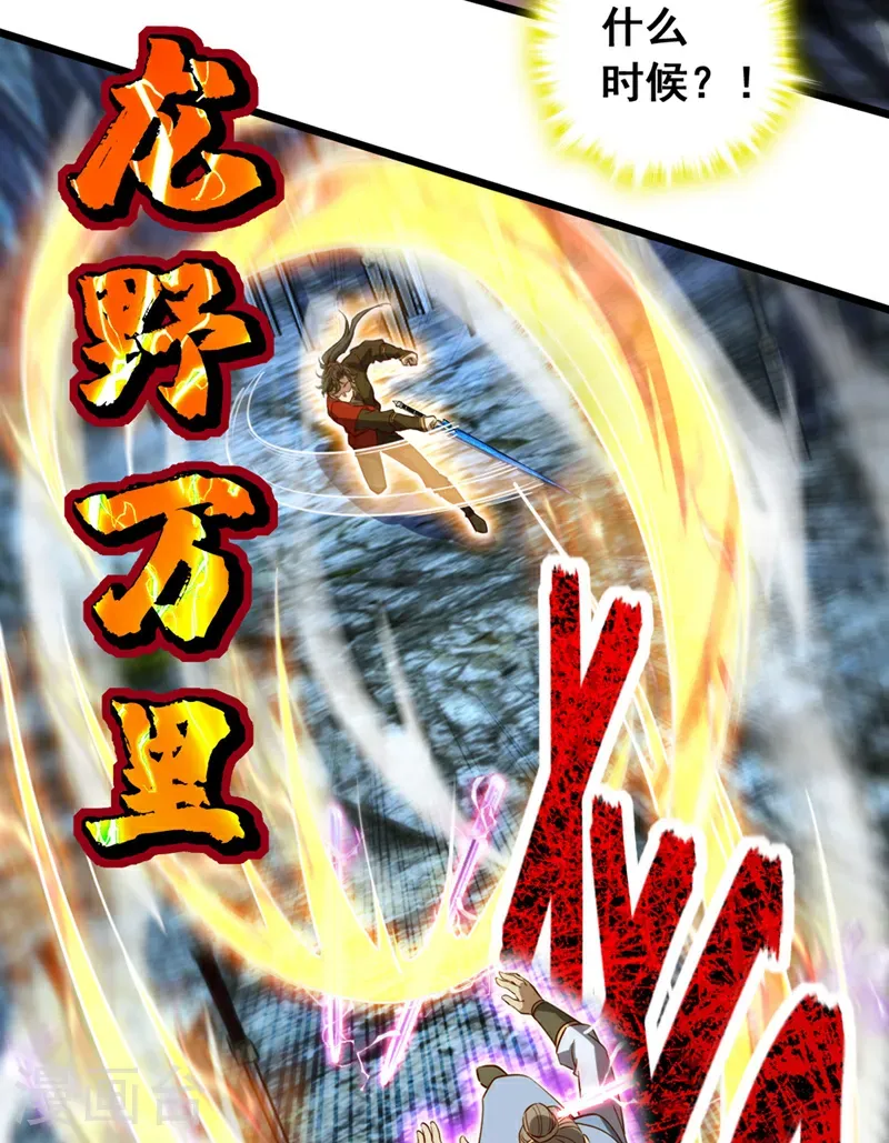 第79话 看谁才是废物！5