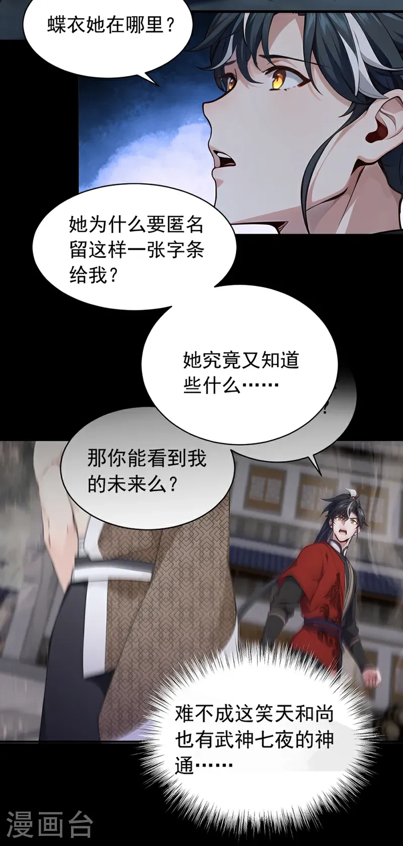 最终话 遵从自己的心22
