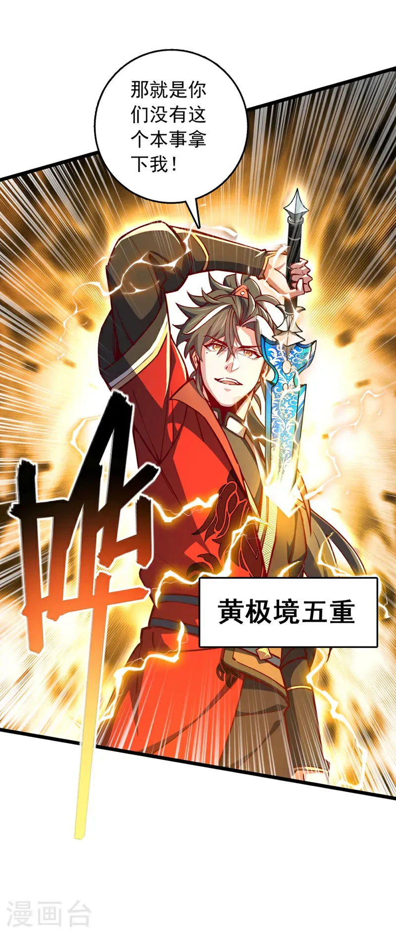 第89话 原来是场鸿门宴23