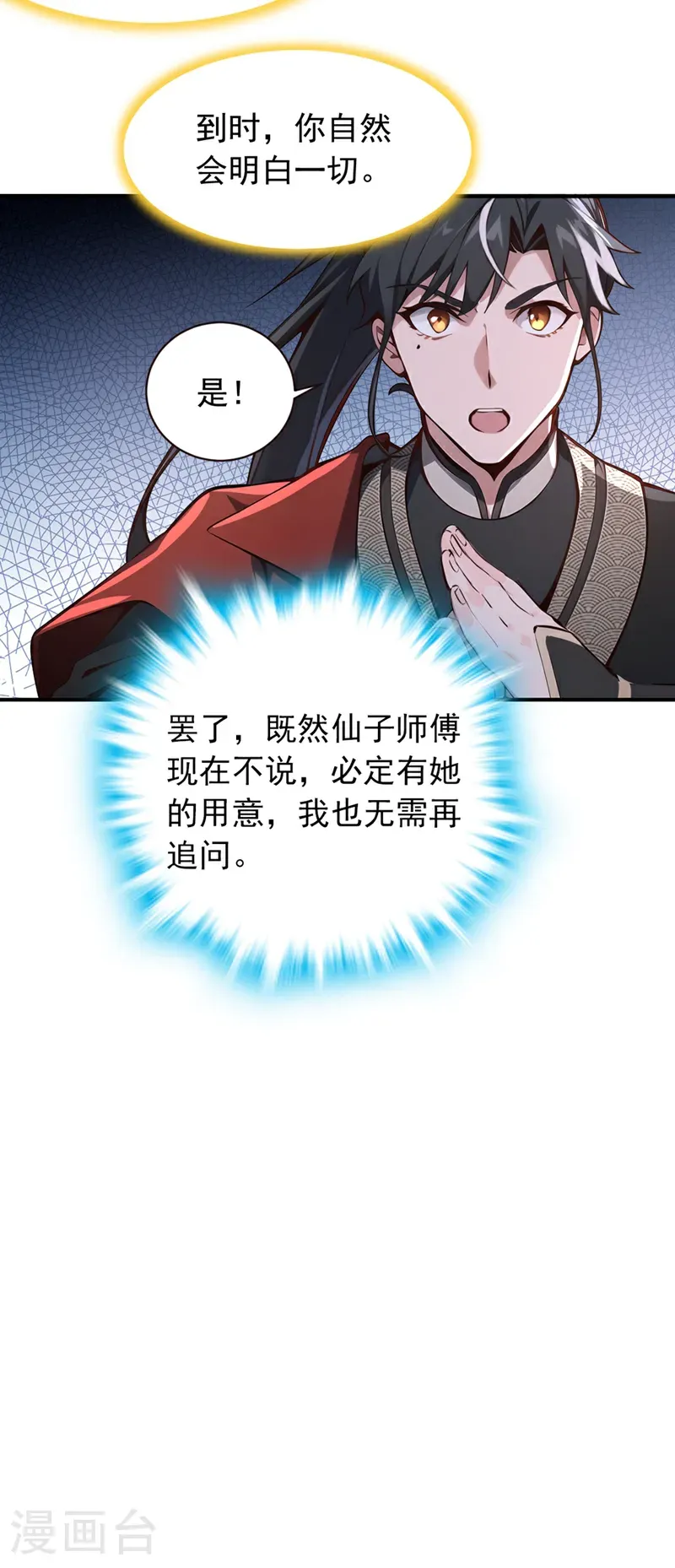 第131话 你认识这些石剑？16