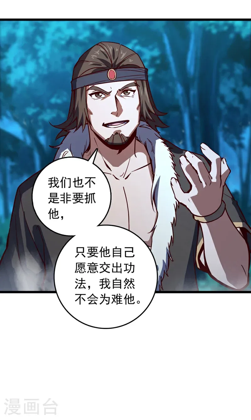 第92话 让我来领教领教！14