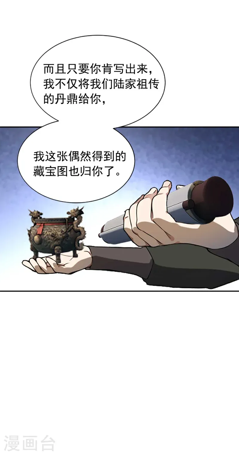 第112话 终于告一段落了28