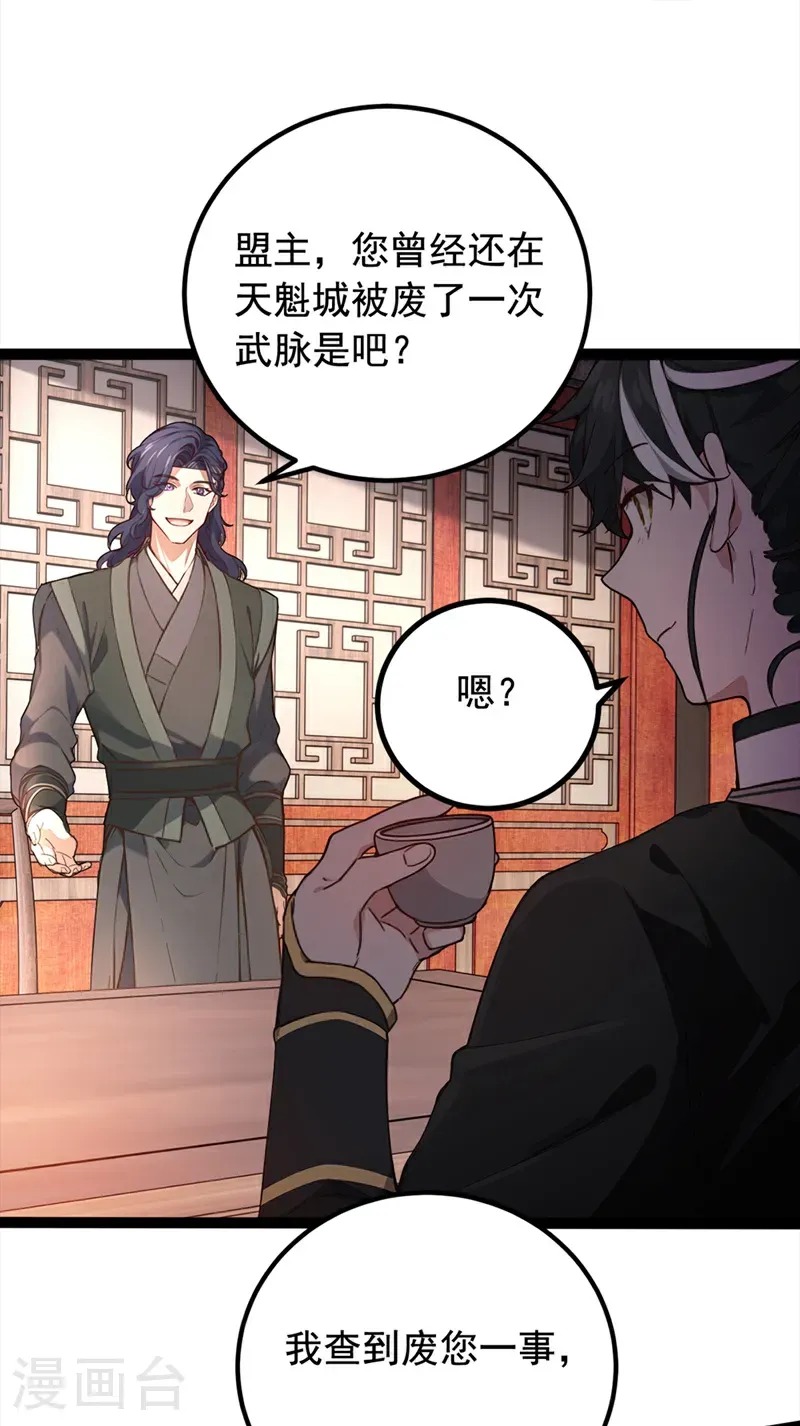 第107话 是时候找他们清算了16