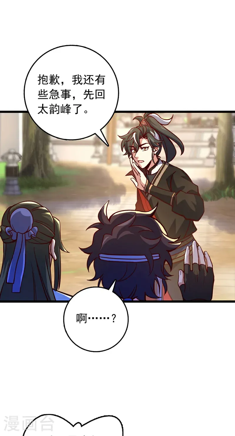 第86话 你是陆家人吧？4