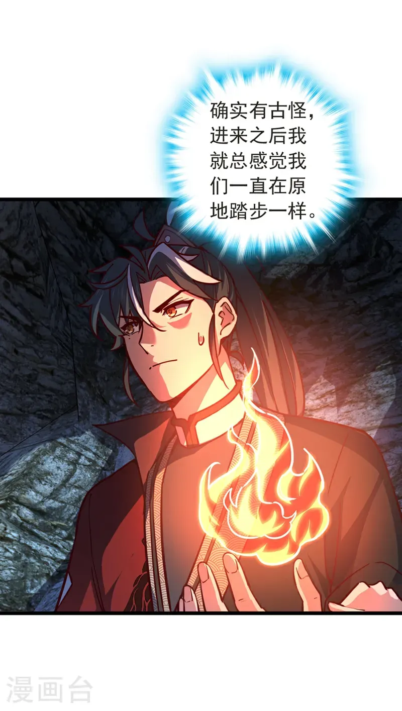 第104话 新的机缘25