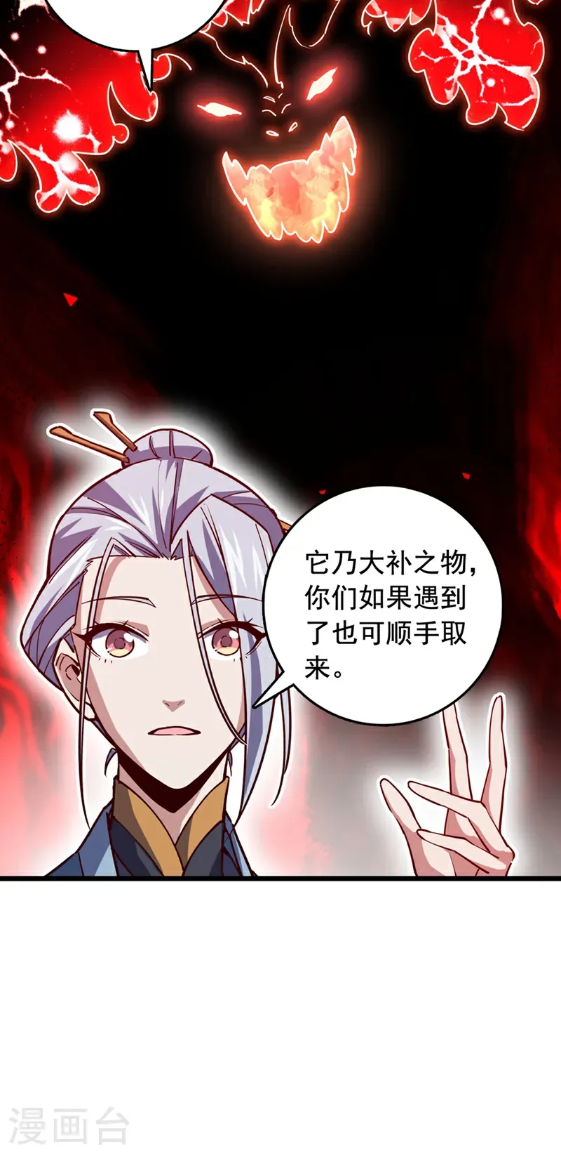第99话 古辰被围剿了？14