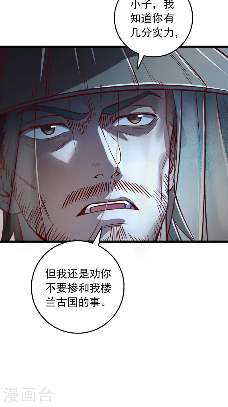第85话 我可不是吓大的！19
