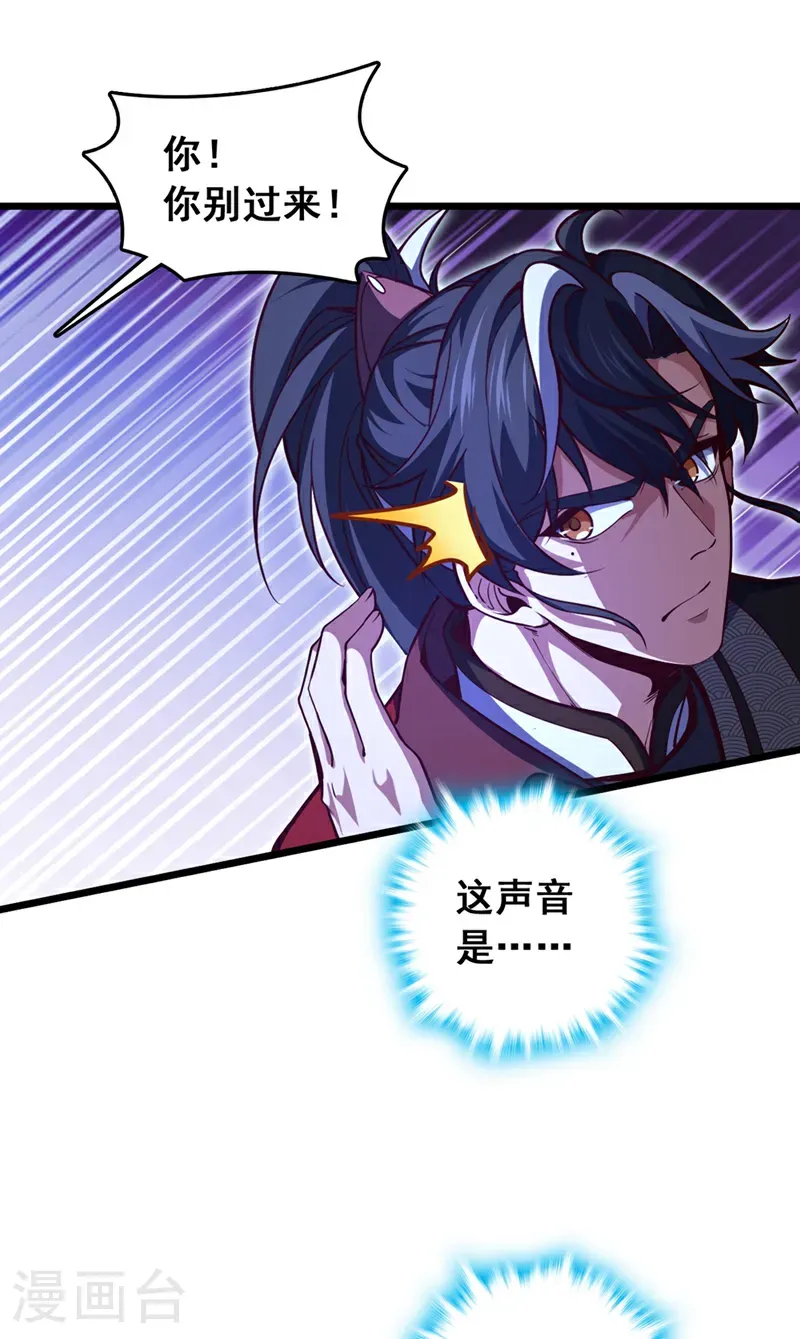第97话 浩气盟成立！28