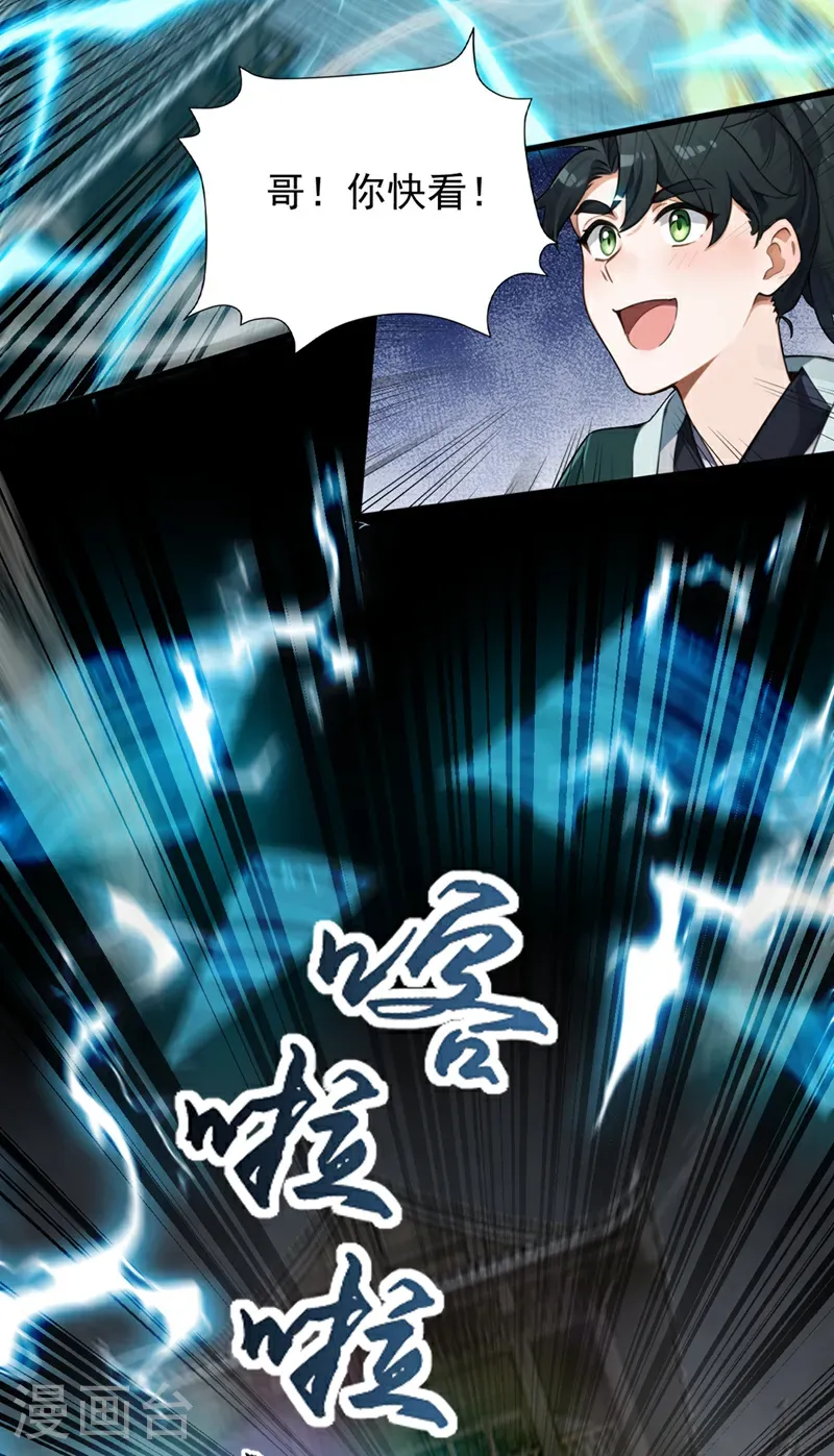 第125话 束手就擒吧！8