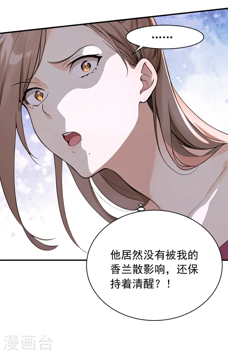 第115话 喝酒不用动手吧？24