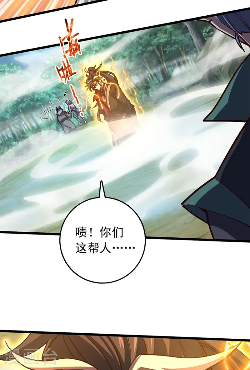 第83话 没事别乱攀关系！21