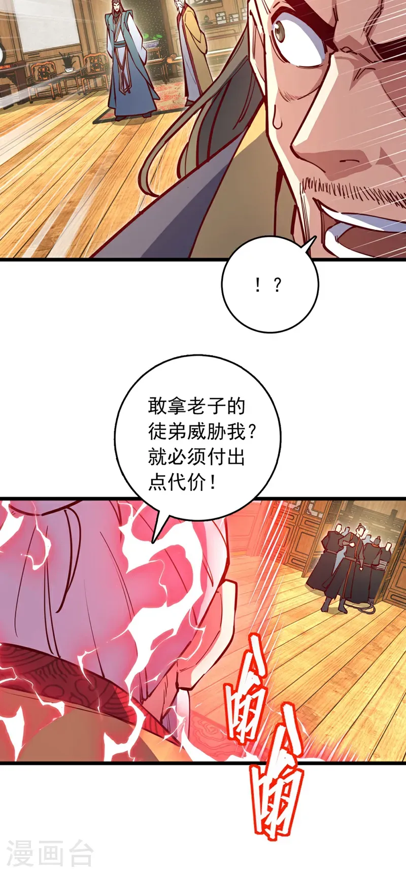 第91话 他活不了多久！22