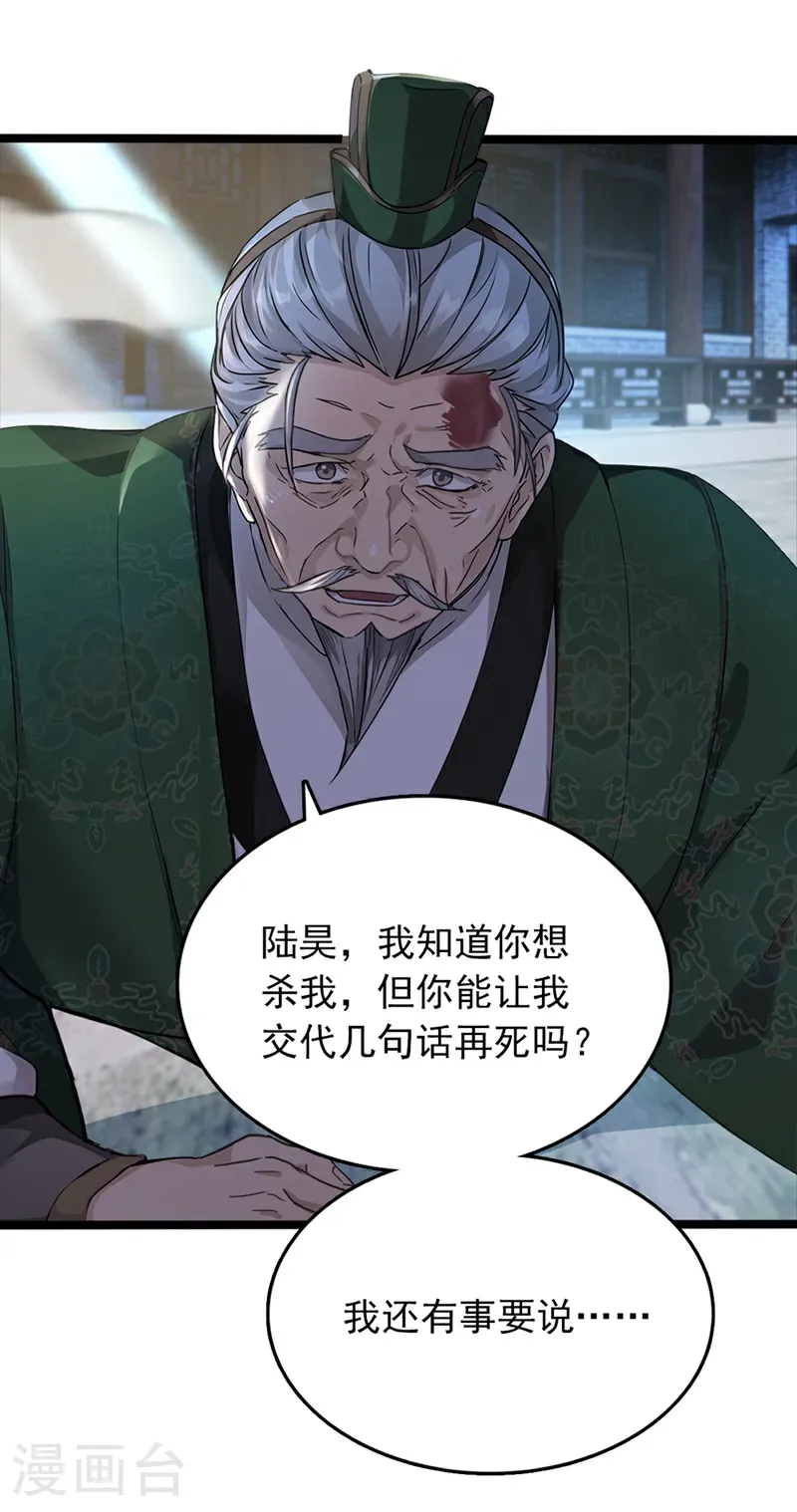 第108话 我爸妈还活着？！27