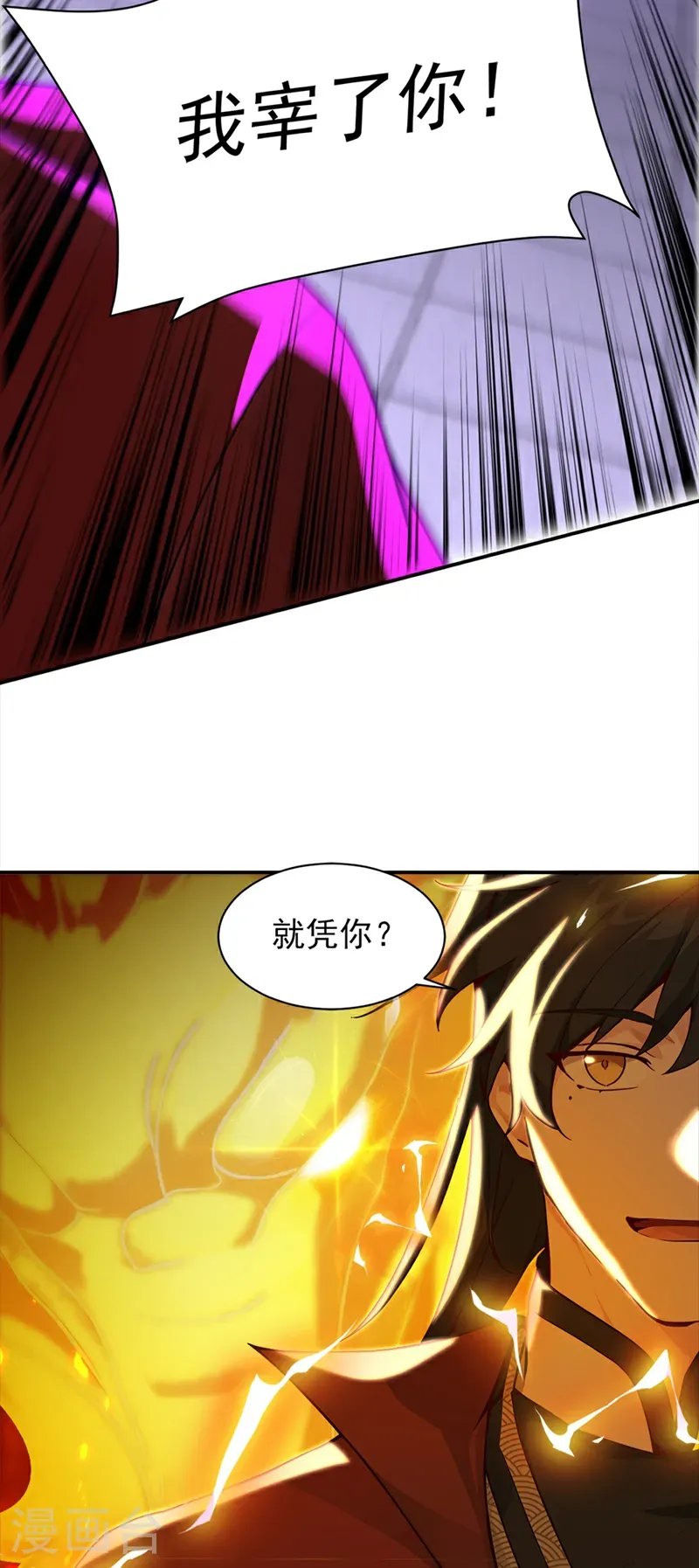 第111话 还不赶紧下跪？9