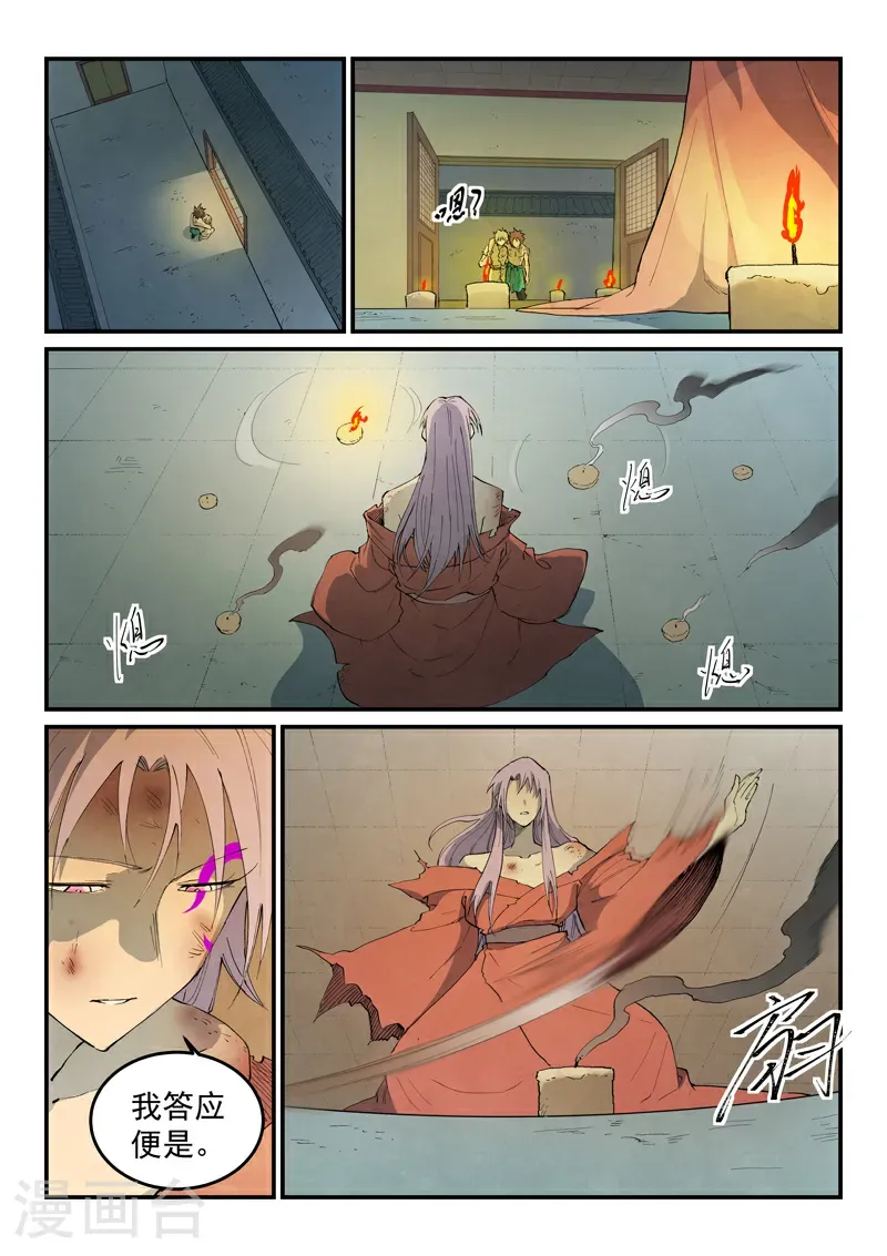 第792话9
